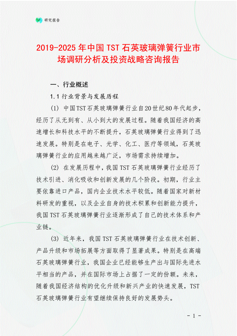 海口信息咨询行业动态:新时代下服务新趋势